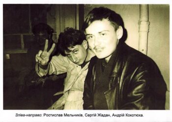 Жадан та Кокотюха. Фото з соцмереж