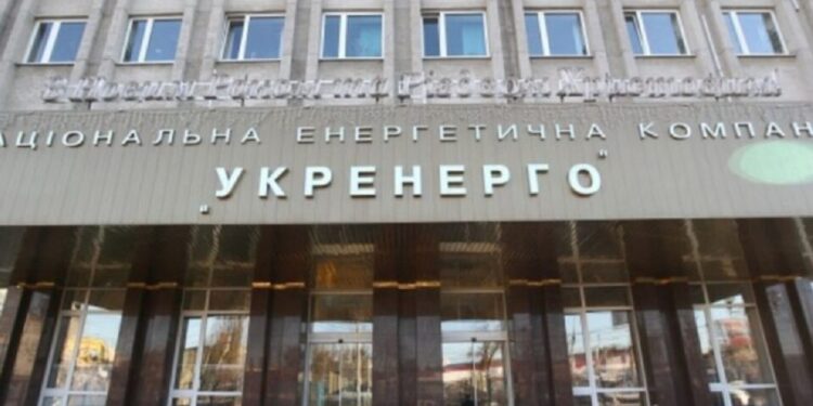 укренерго