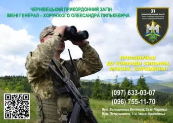 Чернівецький прикордонний загін