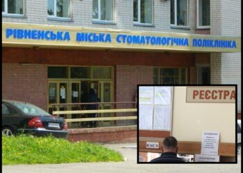 «Безкоштовна» стоматологія – тільки через касу: пільговики Рівного тепер мусять платити за послуги