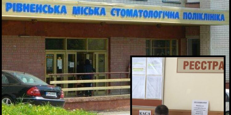 «Безкоштовна» стоматологія – тільки через касу: пільговики Рівного тепер мусять платити за послуги