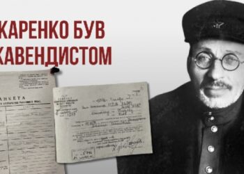 Макаренко агент НКВС