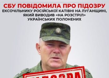 Підозрюваний. Фото СБУ