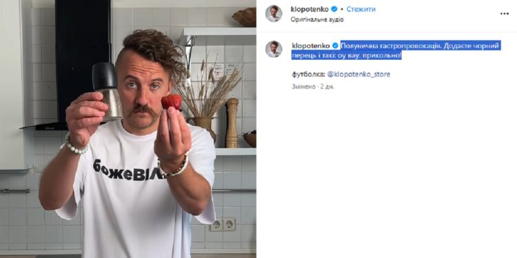 клопотенко