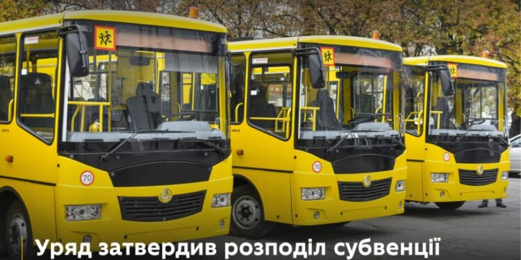 Шкільний автобус. Пресслужба Міністерства освіти і науки України
