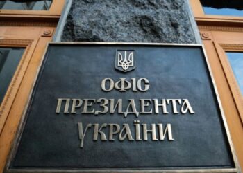 офіс президента
