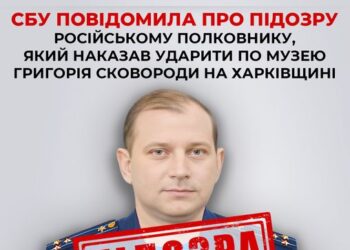 Підозрюваний. Фото СБУ