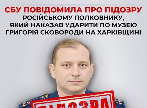 Підозрюваний. Фото СБУ