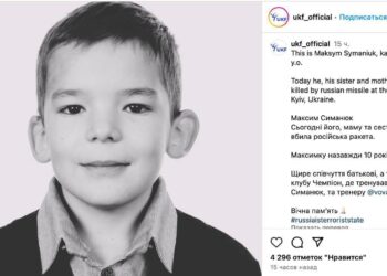 Скрін Інстаграм-посту Української федерації карате