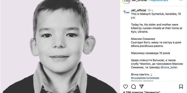 Скрін Інстаграм-посту Української федерації карате