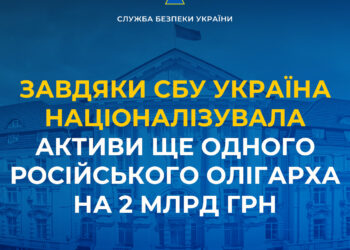 Зображення СБУ