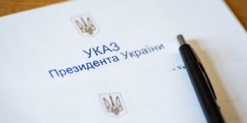 указ