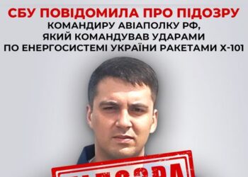 Ілюстрація СБУ