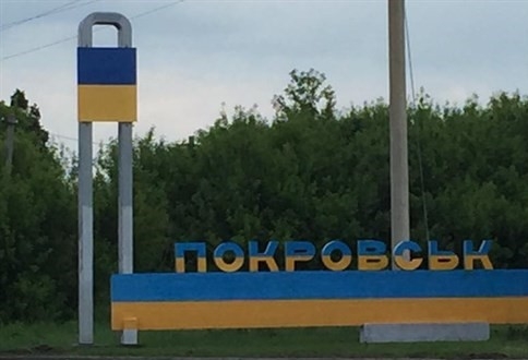 Покровськ