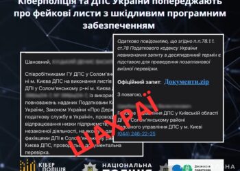 Повідомлення від шахраїв