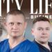 Клініка Стахіва. Титулка журналу