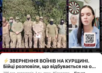 Скрін з відео Яніни Соколової