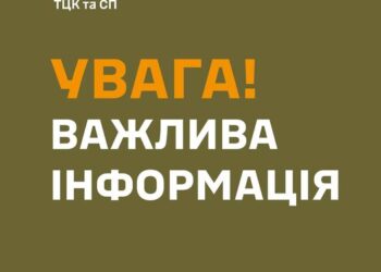 Полтавський ТЦК