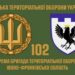 бригада