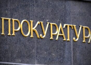 Прокуратура. Фото Укрінформ