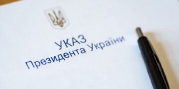 указ