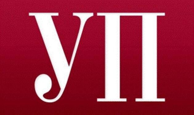 УП