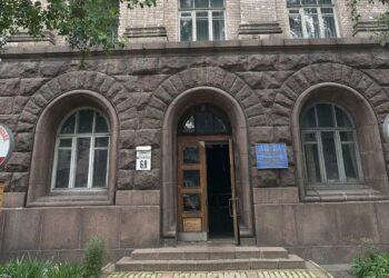 інститут