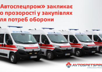 Автоспецпром