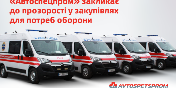 Автоспецпром