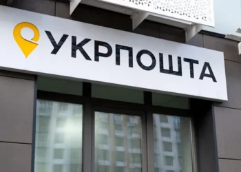 укрпошта