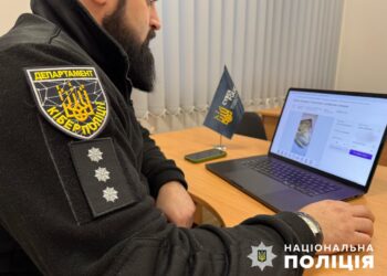 Фото Кіберполіція