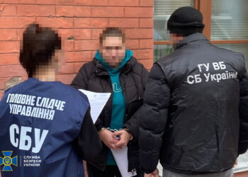 Фото СБУ