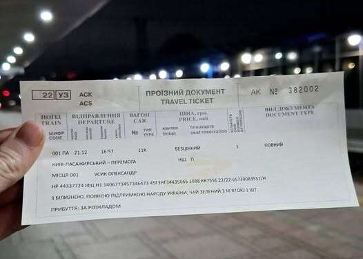 Укрзалізниця припинила роботу через технічний збій