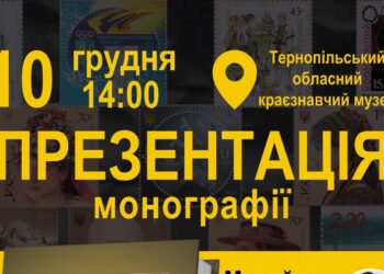 Монографія