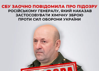 СБУ заочно повідомила про підозру російському генералу