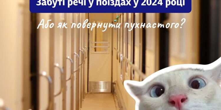 Укрзалізниця