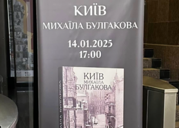 Фотоальбом про Булгакова не представлять у столиці