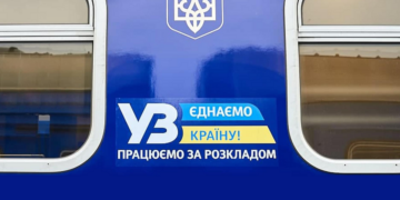 уз