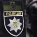 В Дарницькому районі Києва виявлено вибухівку