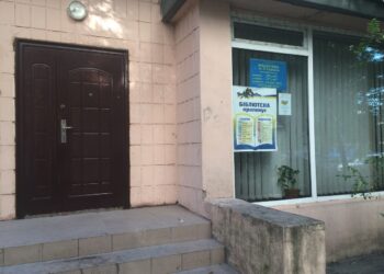 бібліотека