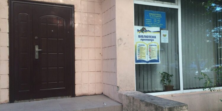 бібліотека