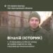 Історія тернопільського Історика 105-ї бригади