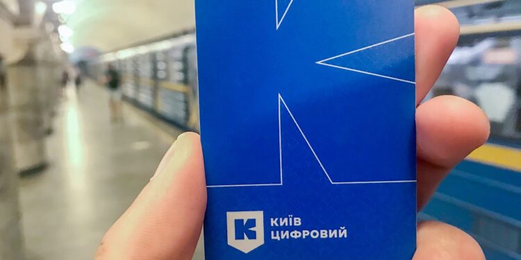 Київ Цифровий