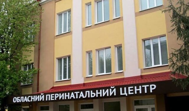 Перинатальний центр Мати і дитина