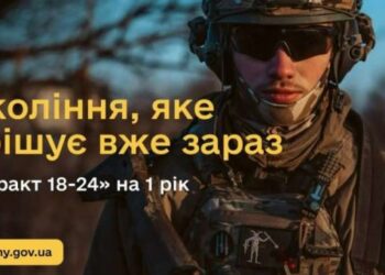 Добровольців до ЗСУ запрошує Міноборони