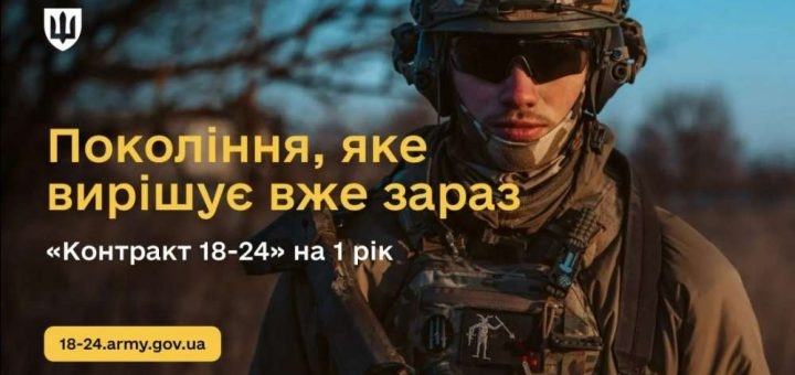 Добровольців до ЗСУ запрошує Міноборони