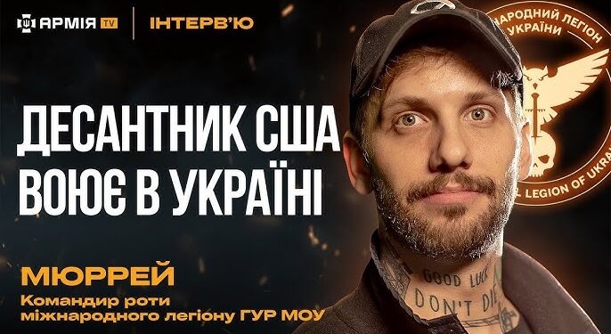 Американці воюють проти росіян