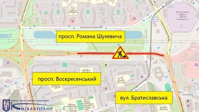 Демонтаж огорожі зумовить обмеження руху