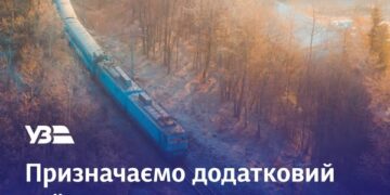 УЗ
