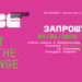 Головна аграрна подія року відкриває продаж квитків